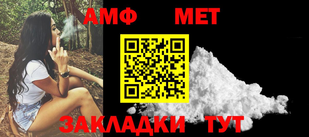 АМФЕТАМИН 97%  Вход с VPN  Амфетамин  Черняховск  АМФ 