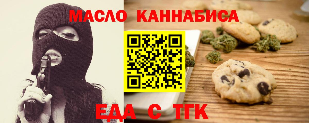 Canna-Cookies марихуана Черняховск