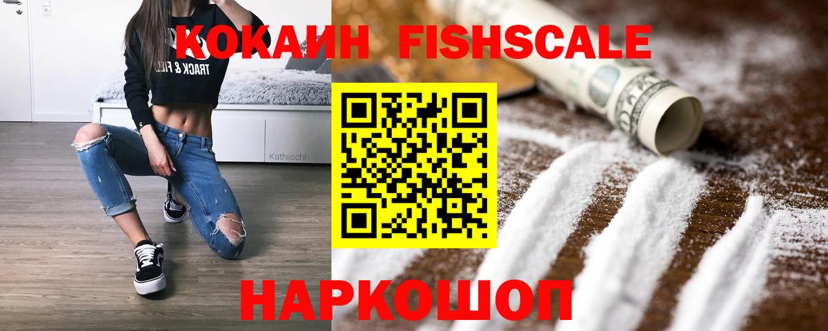 Черняховск  COCAIN  КОКАИН Боливия  Вход с VPN  КОКАИН Колумбийский 