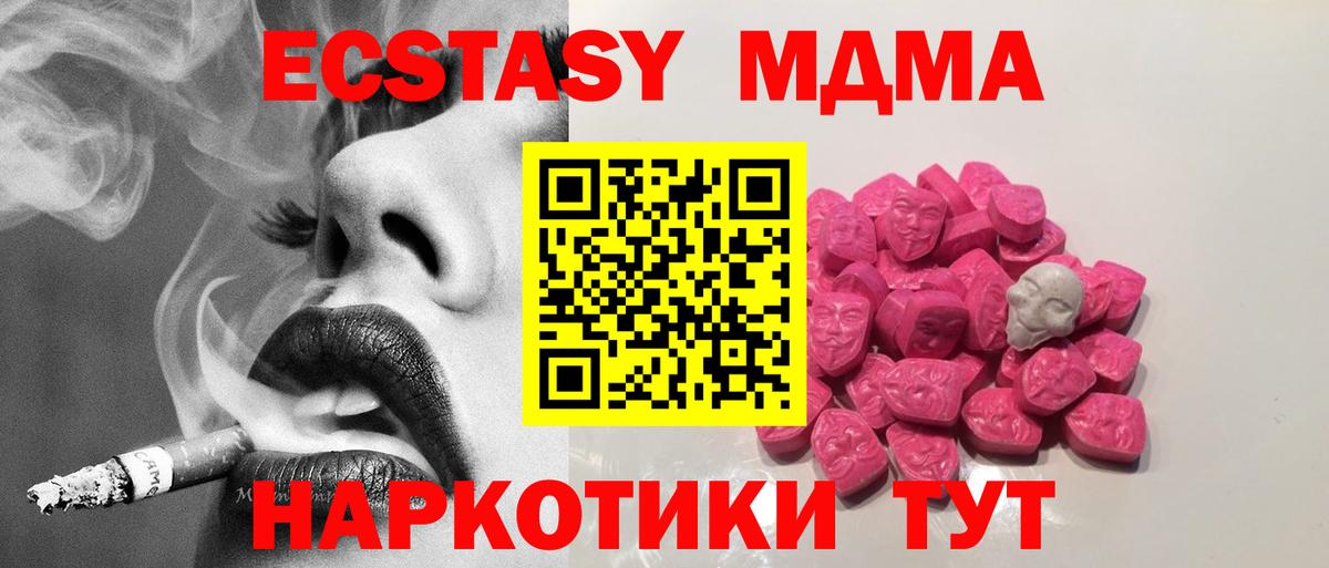 Черняховск  МДМА молли  Вход с VPN 