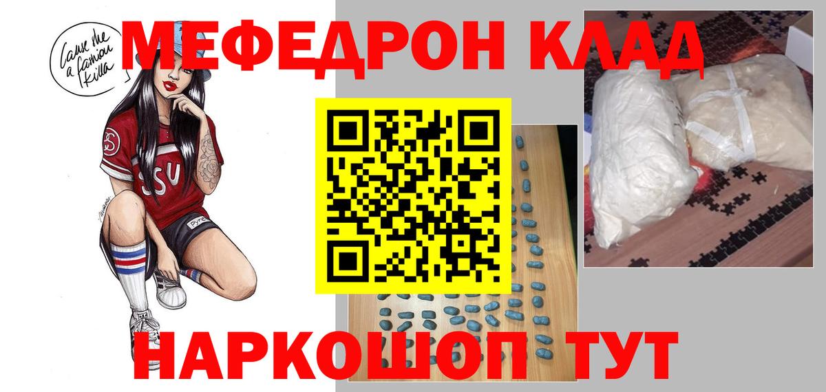 Меф кристаллы Черняховск