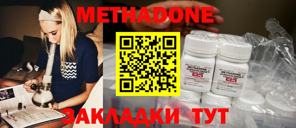 МЕТАДОН VHQ Черняховск