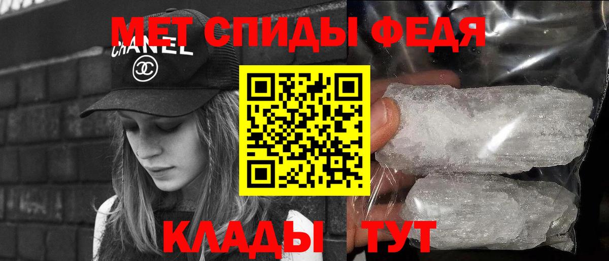 Метамфетамин кристалл  Вход с VPN  Черняховск 