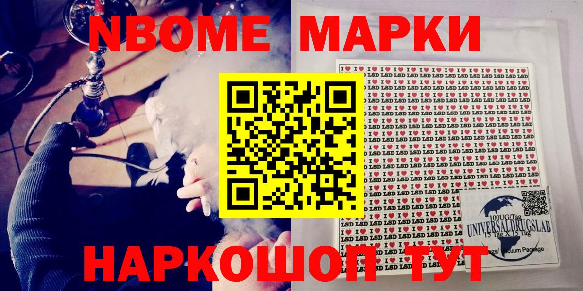 Наркотические марки 1,5мг Черняховск