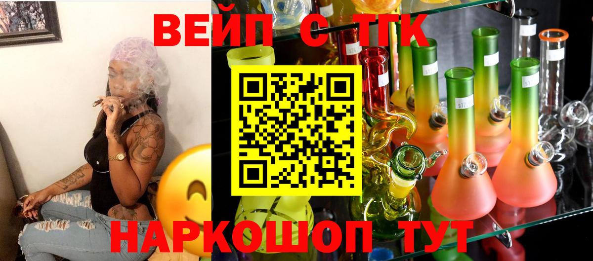 Дистиллят ТГК THC oil Черняховск