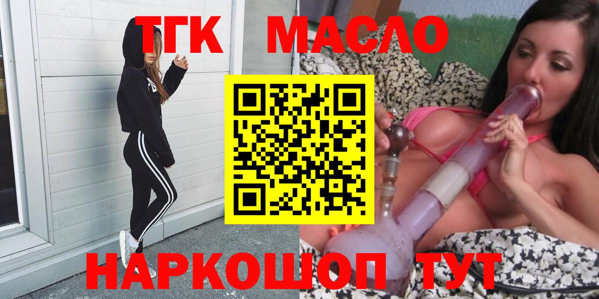 Черняховск  ТГК концентрат  Дистиллят ТГК вейп  наркота  Вход с VPN 